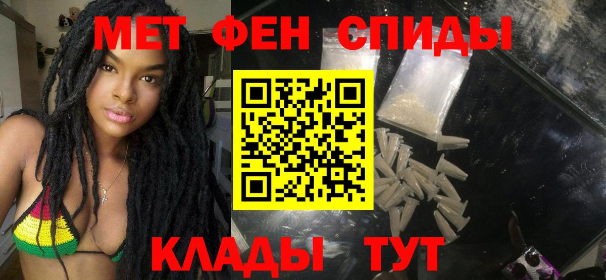 Amphetamine Розовый  АМФЕТАМИН  Зерноград  Вход с VPN 