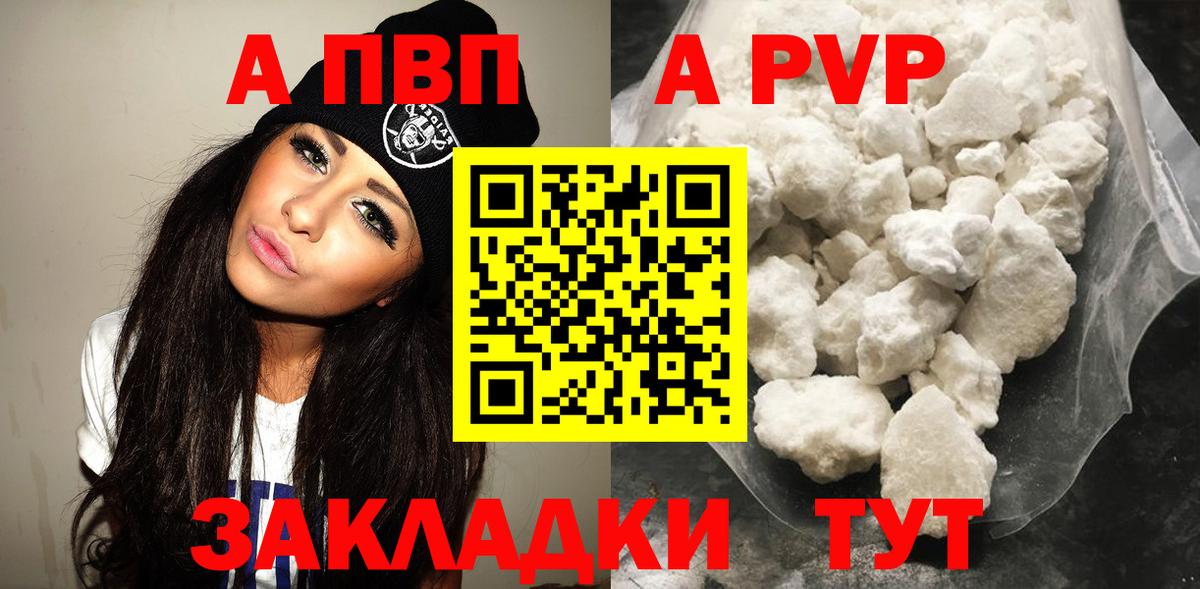 Альфа ПВП  A-PVP мука  сколько стоит  Вход с VPN  A PVP СК КРИС  Зерноград  Альфа ПВП СК 