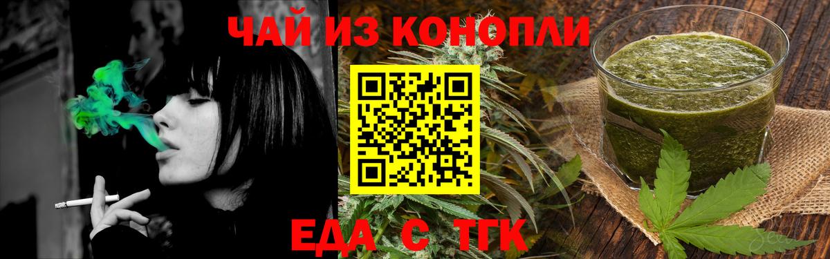 Зерноград  Еда ТГК конопля  Вход с VPN 