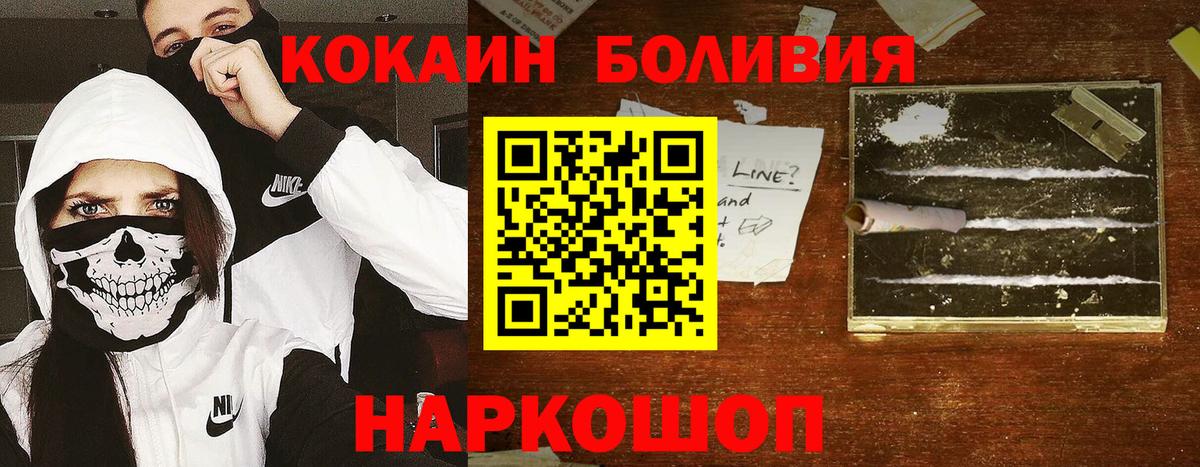 Кокаин  Вход с VPN  Зерноград  Кокаин VHQ 