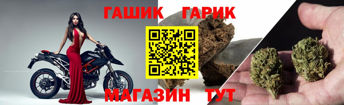 ГАШ ice o lator  Вход с VPN  ГАШИШ Premium  Гашиш  Зерноград 
