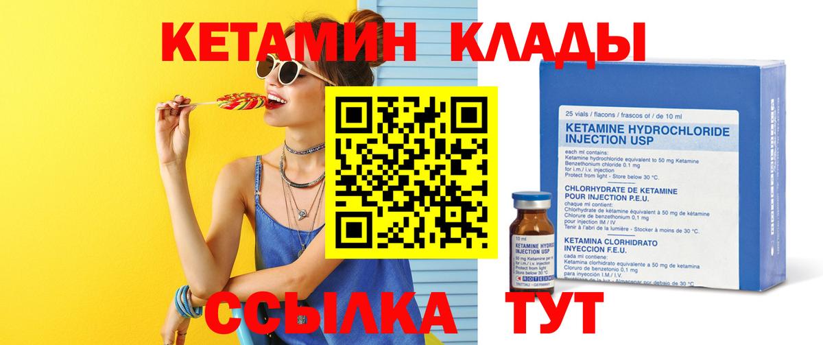 Кетамин ketamine  Вход с VPN  Зерноград  Кетамин VHQ 