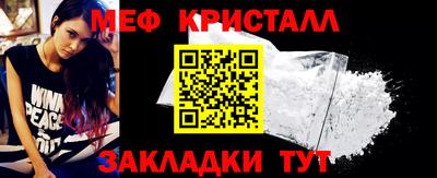 мяу мяу кристалл Кулебаки