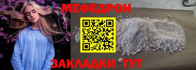 мяу мяу кристалл Кулебаки