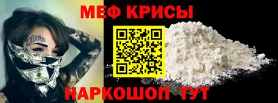 мяу мяу кристалл Кулебаки