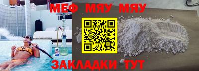 мяу мяу кристалл Кулебаки