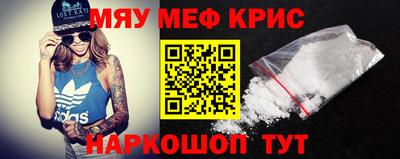 мяу мяу кристалл Кулебаки