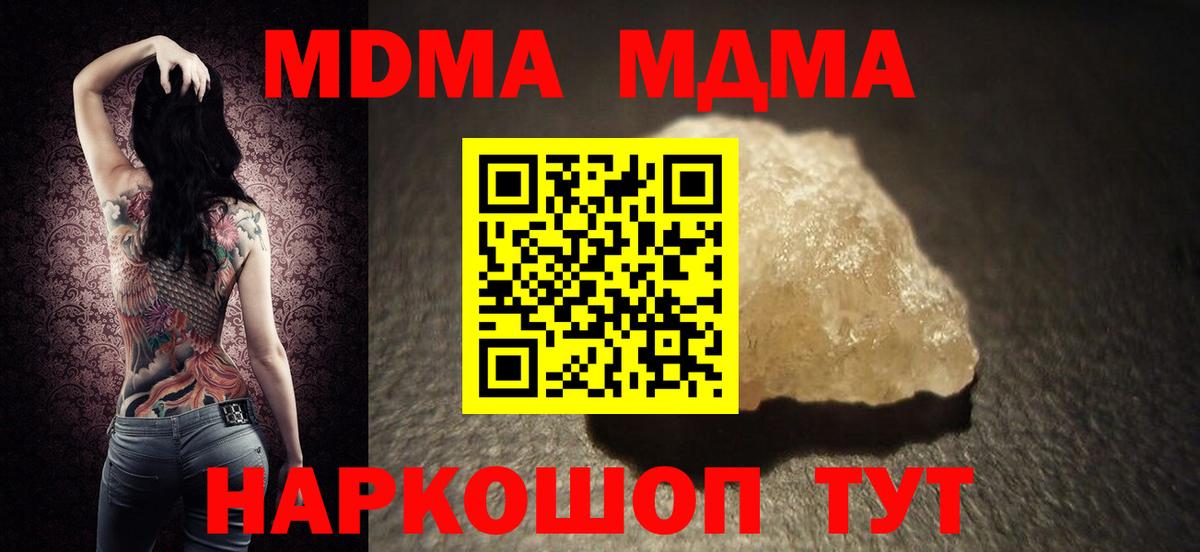 МДМА Molly  Вход с VPN  Зерноград 