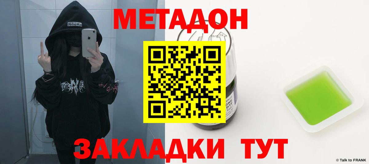 Зерноград  Метадон мёд  Метадон мёд  Вход с VPN 