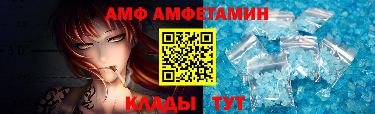 МЕТАМФЕТАМИН кристалл  Вход с VPN  Зерноград 