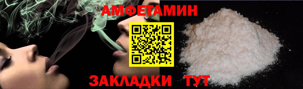 МЕТАМФЕТАМИН мет Зерноград