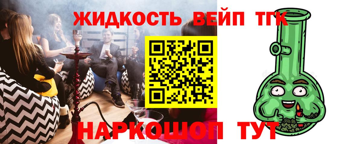 Дистиллят ТГК THC oil  ТГК THC oil  Вход с VPN  Зерноград 