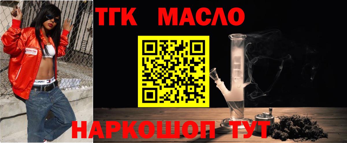 ТГК Wax Зерноград